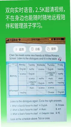 六点作业预览图