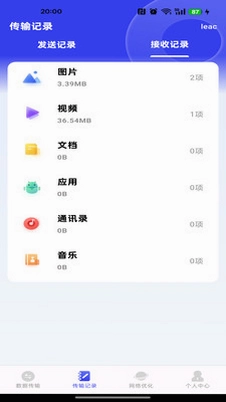 换机管家一键换机预览图