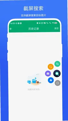 一图多搜官方版预览图