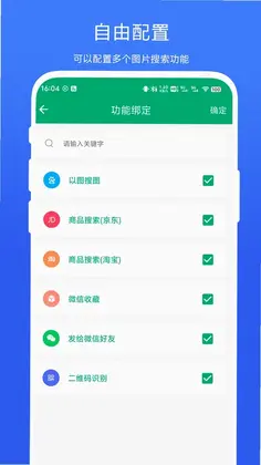 一图多搜官方版预览图