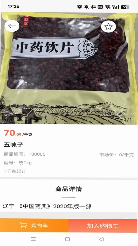 宁泽堂预览图