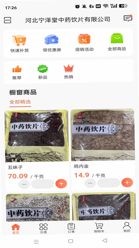 宁泽堂预览图