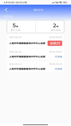 AiCS智慧保洁预览图