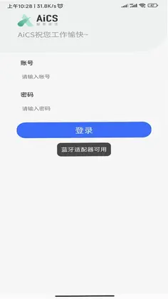 AiCS智慧保洁预览图