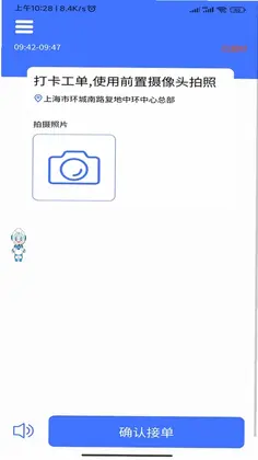 AiCS智慧保洁预览图