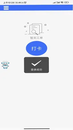 AiCS智慧保洁预览图