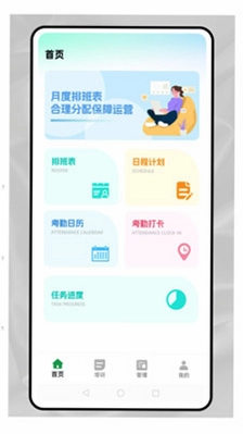 企业宝预览图