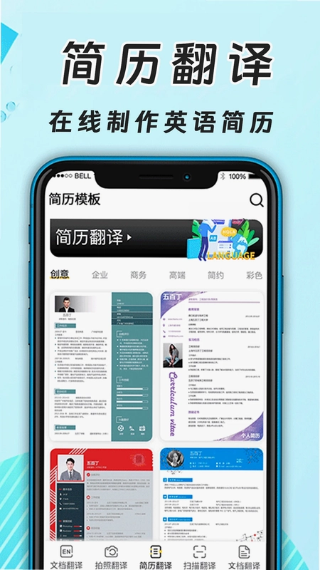口袋英文翻译器预览图