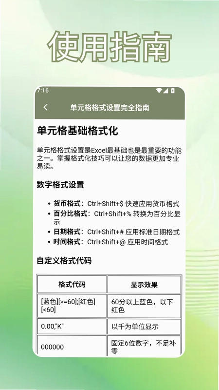 Excel预览图