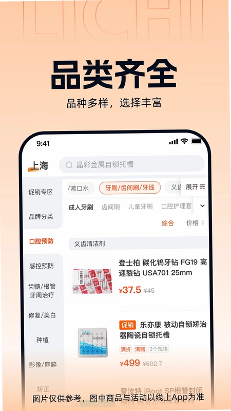 励齿商城预览图