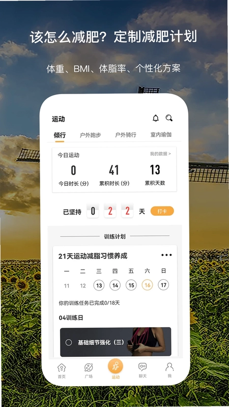 倾行预览图