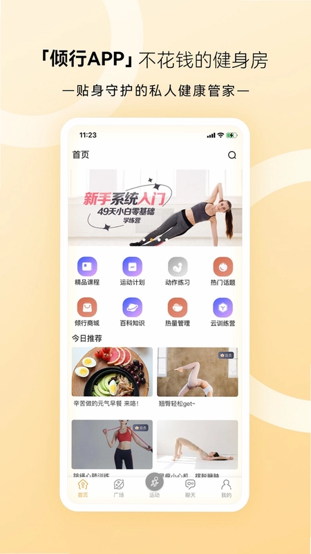 倾行预览图
