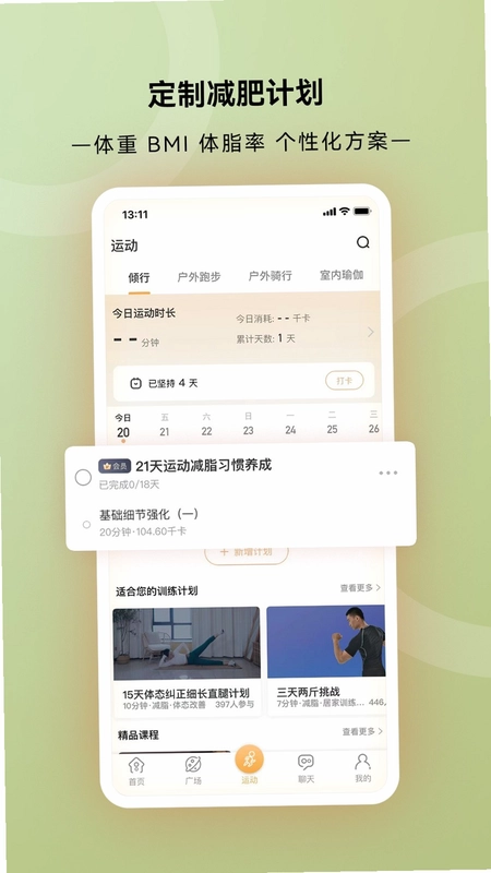 倾行预览图
