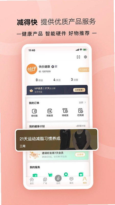 倾行预览图