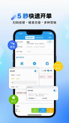 快售零售版预览图