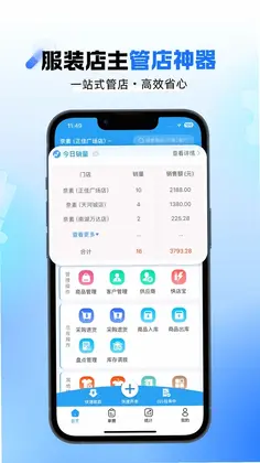 快售零售版预览图