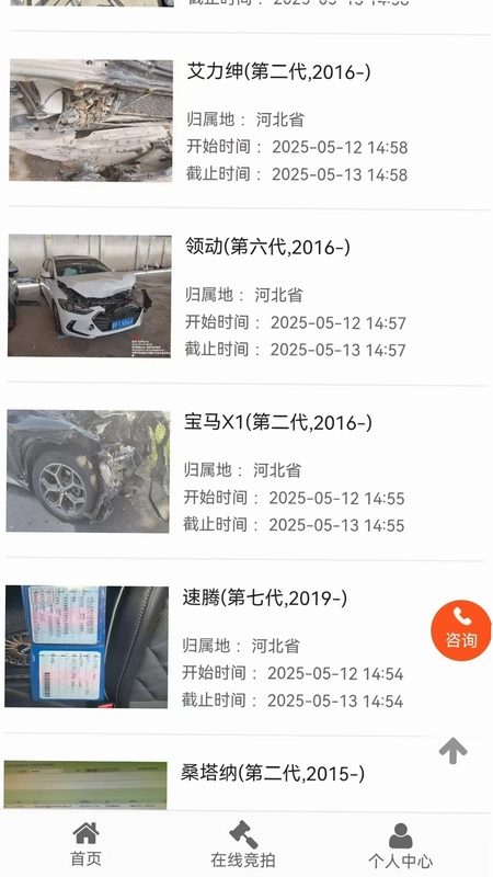 德诚事故车预览图