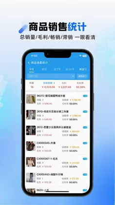 快售零售版预览图