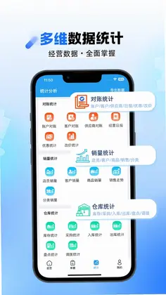 快售零售版预览图