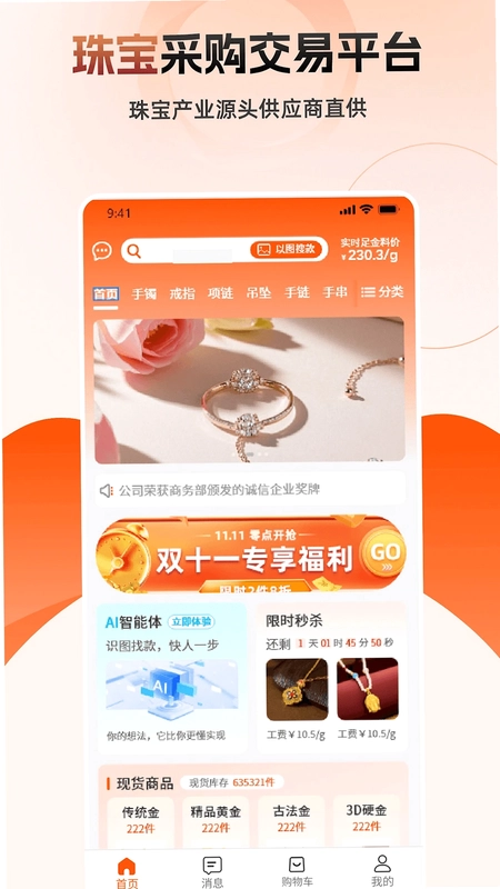 宝物志预览图