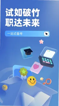电梯操作员考试聚题库预览图