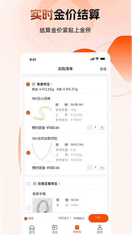 宝物志预览图