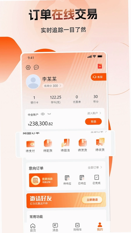 宝物志预览图