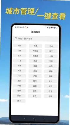 天气精准预警app预览图