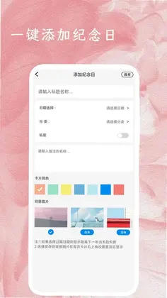 少女恋爱日记最新版预览图