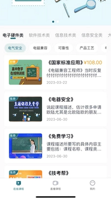 技考帮预览图
