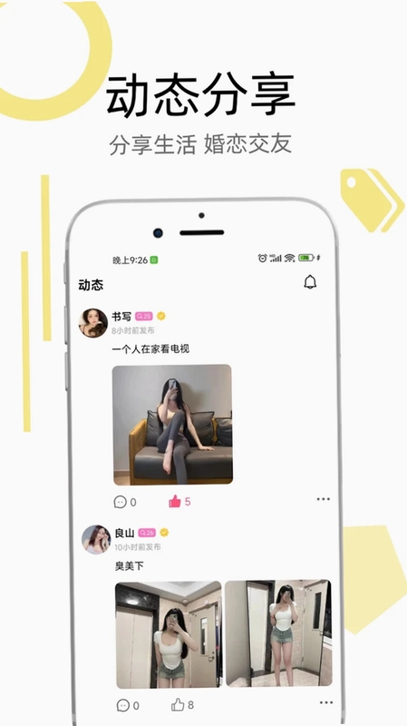 恋爱树预览图
