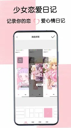 少女恋爱日记最新版预览图