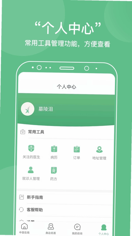 ��ҽ����ҽԺappԤ��ͼ