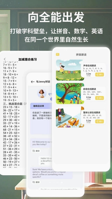 题霸优学堂预览图