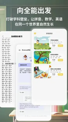 题霸优学堂预览图