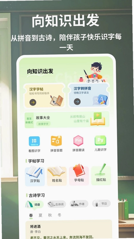 题霸优学堂预览图