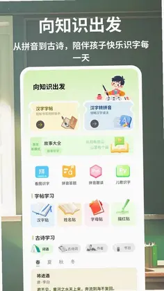 题霸优学堂预览图