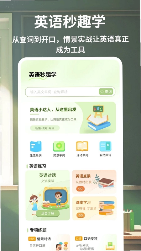 题霸优学堂预览图