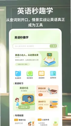 题霸优学堂预览图