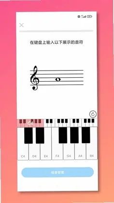 五线谱教师Mustr预览图
