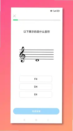 五线谱教师Mustr预览图