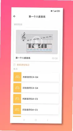 五线谱教师Mustr预览图