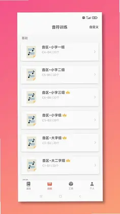 五线谱教师Mustr预览图