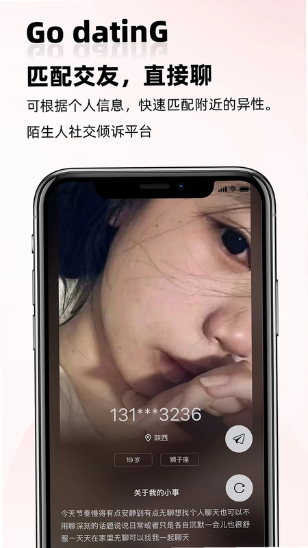 壹倾诉预览图