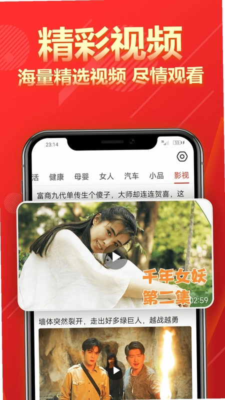 今日快报预览图