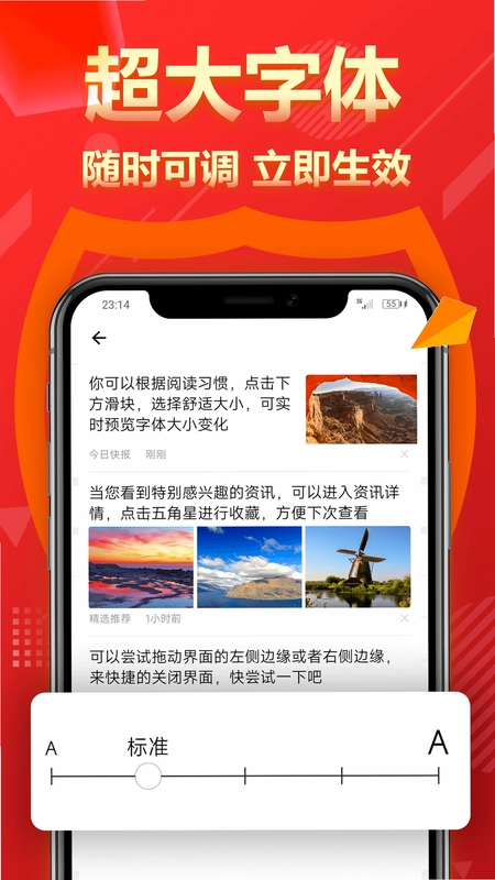 今日快报预览图