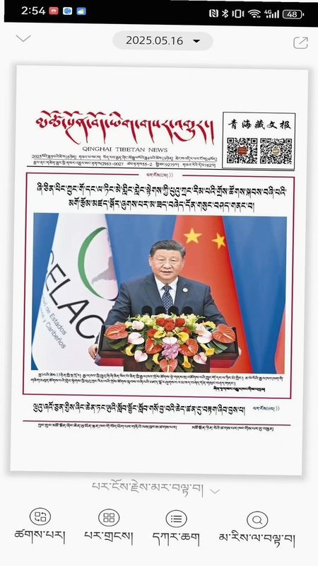 中国藏族网通预览图