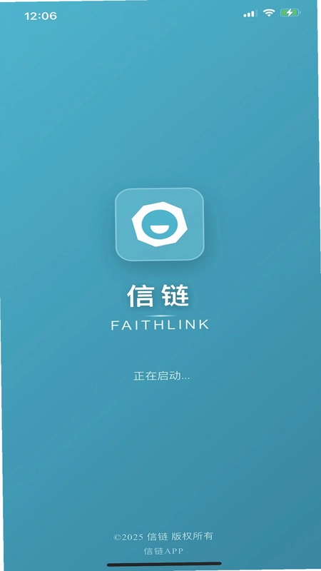 信链预览图