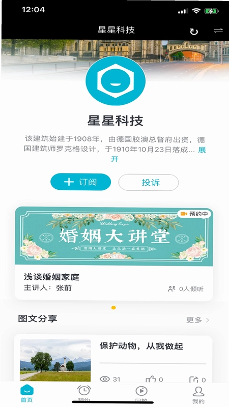 信链预览图