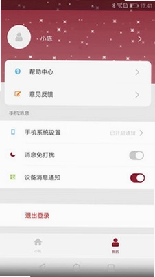 SmartHut(智能小筑)预览图